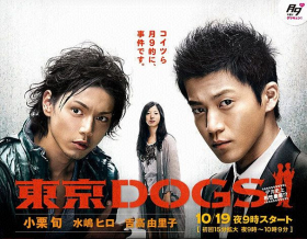 couverture film Tokyo Dogs