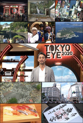 couverture film Tokyo Eye 2020