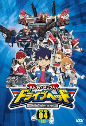 couverture film Tomica Hyper Rescue Drive Head Kidō Kyūkyū Keisatsu