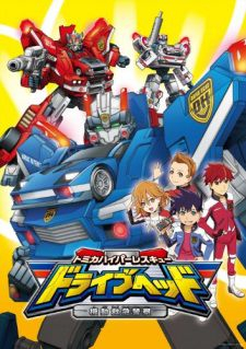 couverture film Tomica Hyper Rescue Drive Head: Kidou Kyuukyuu Keisatsu