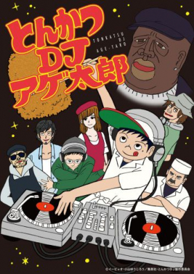couverture film Tonkatsu DJ Agetarou