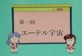 couverture film Top wo Nerae! Kagaku Kouza