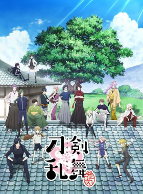 couverture film Touken Ranbu: Hanamaru
