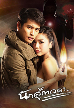 couverture film Tournament of Nerds