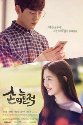 couverture film Trace of the Hand