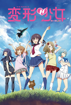 couverture film Transforming Girls