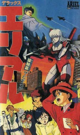 couverture film Trigger-chan