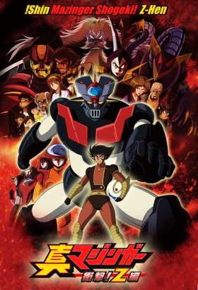 couverture film True Mazinger : Shocking ! Z Chapter