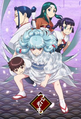 couverture film Tsugumomo