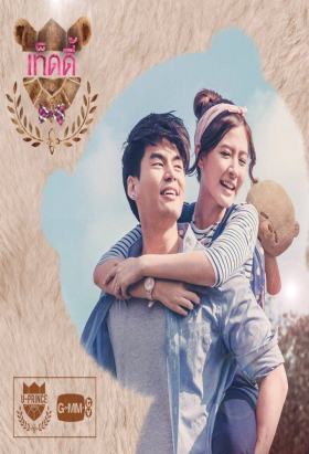 couverture film U-Prince The Series