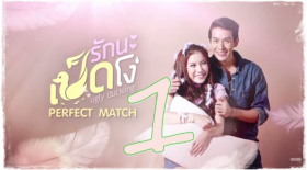 couverture film Ugly Duckling: Perfect Match