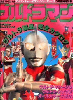 couverture film Ultraman Max