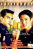 couverture film Ultraman Taro