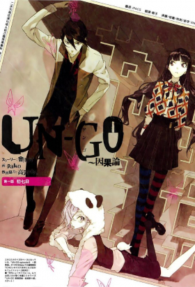 couverture film Un-Go