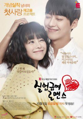 couverture film Unemployed Romance