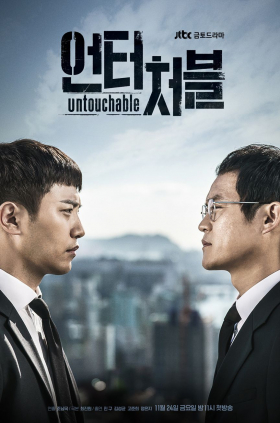 couverture film Untouchable