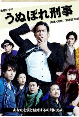 couverture film Unubore Deka