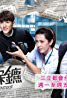 couverture film V-Focus