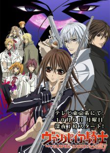 couverture film Vampire Knight Guilty