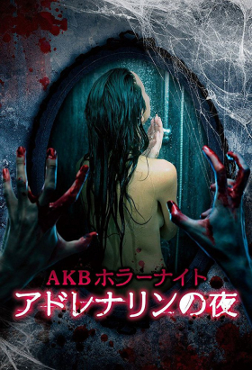 couverture film Vampires