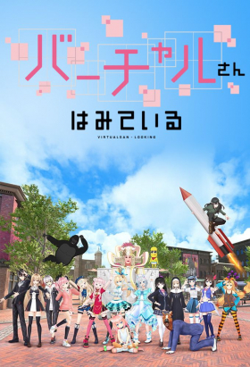 couverture film Virtual-san Looking
