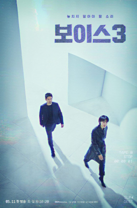 couverture film Voice 3