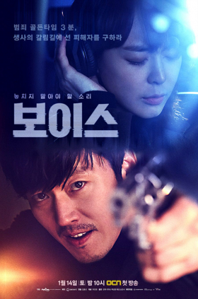 couverture film Voice