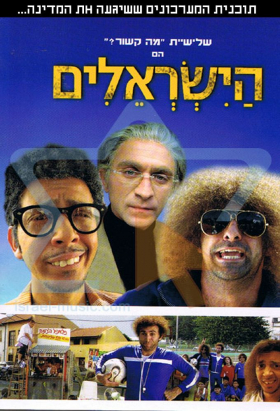 couverture film Vruc vetar