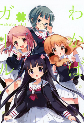 couverture film Wakaba Girl