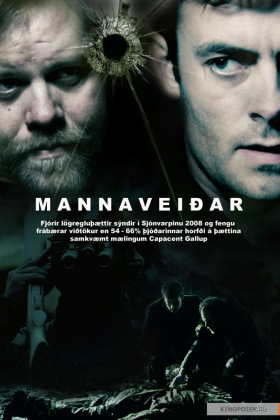 couverture film War of Lies