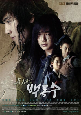 couverture film Warrior Baek Dong-Soo