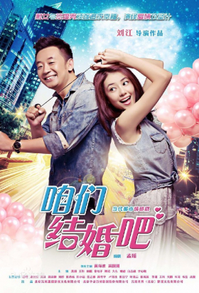 couverture film We Get Married