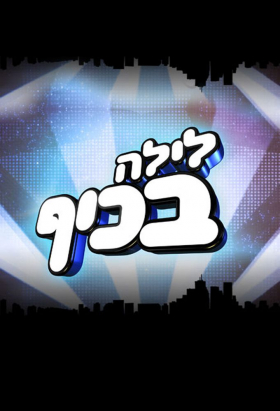 couverture film Web Soup