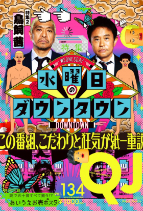 couverture film Wednesday's Downtown