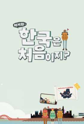 couverture film Welcome, First Time in Korea?