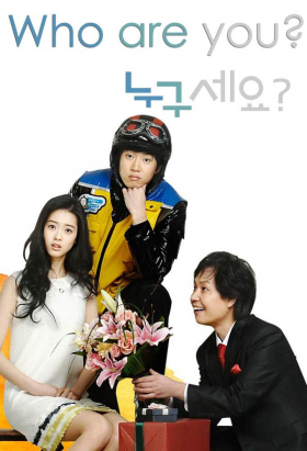 couverture film Who Are You