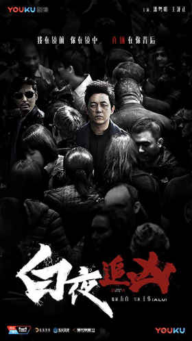 couverture film Who's the Murderer