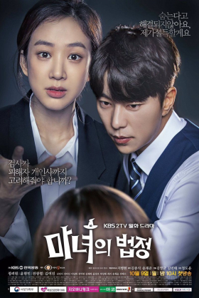 couverture film Witch at Court