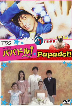 couverture film With The Ass In The Air