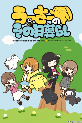 couverture film Wooser no Sono Higurashi