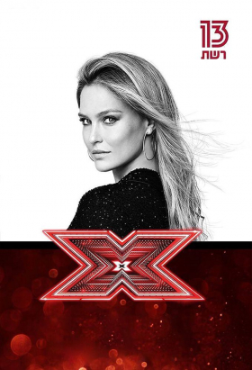 couverture film X Factor (IL)