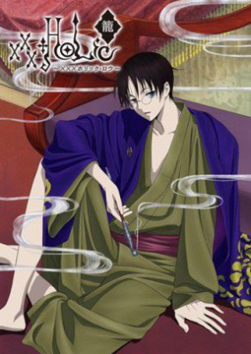 couverture film xxxHOLiC : Rou