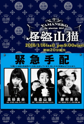 couverture film Yama Neko