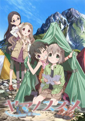 couverture film Yama no Susume