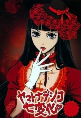 couverture film Yamato Nadeshiko Shichi Henge