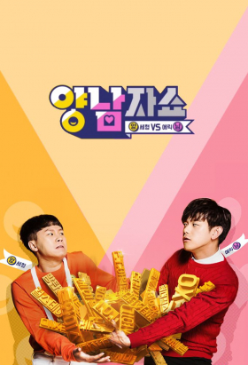 couverture film Yang and Nam Show