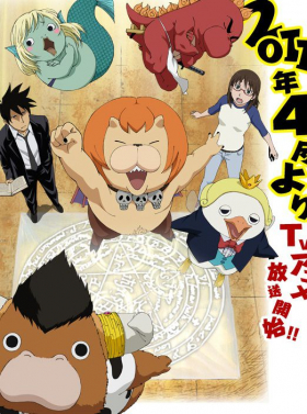 couverture film Yondemasuyo Azazel-san