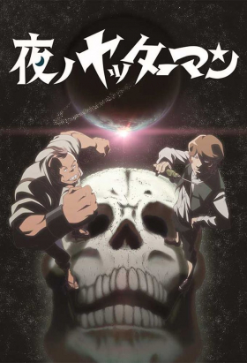 couverture film Yoru no Yatterman