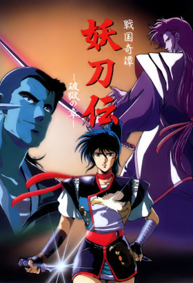 couverture film Yotoden : Chronicle of the Warlord Period