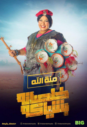 couverture film You Can't Cuck the Tuck!